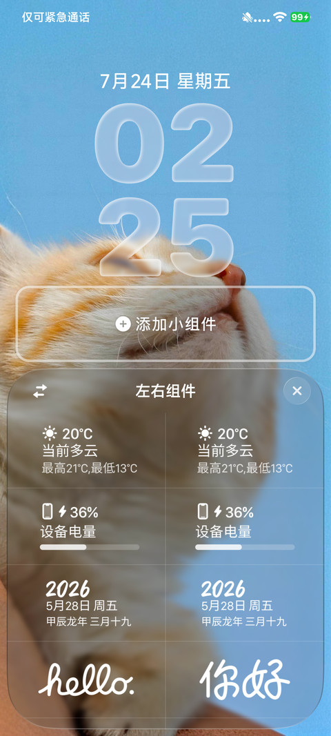 iP27超级胶囊 screenshot