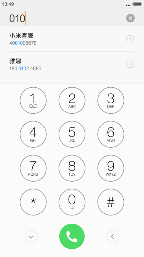 用星懂你（1米特惠） screenshot