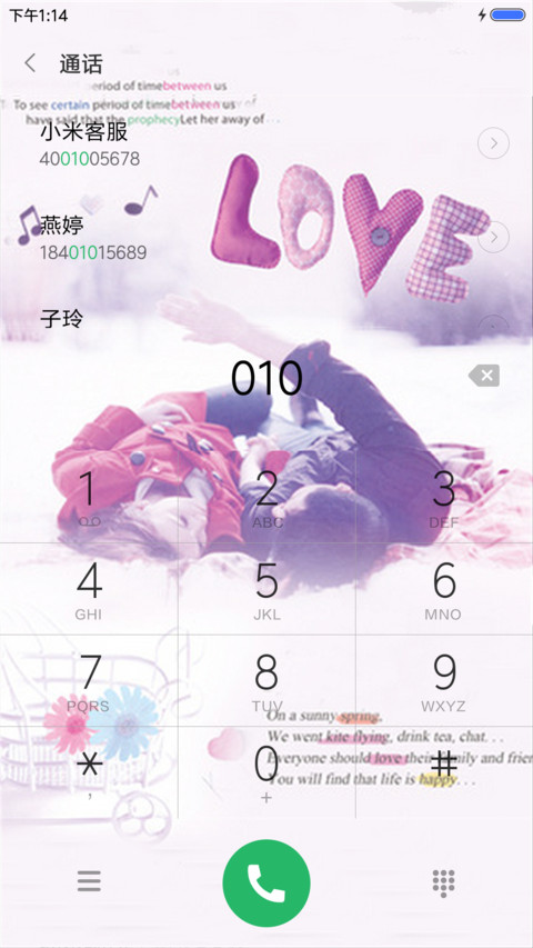 带你回家 screenshot