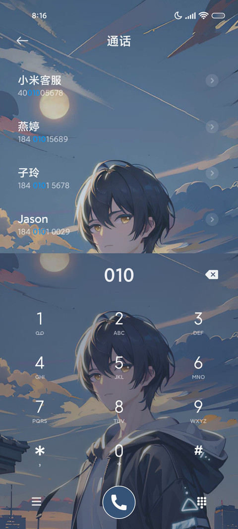 寻你至世界边界 screenshot