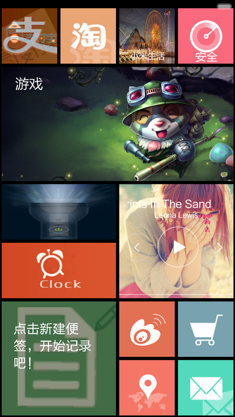 磁贴 screenshot