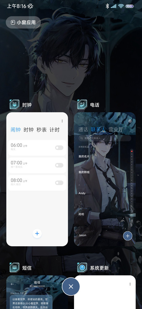 静谧之境时光代理人 screenshot