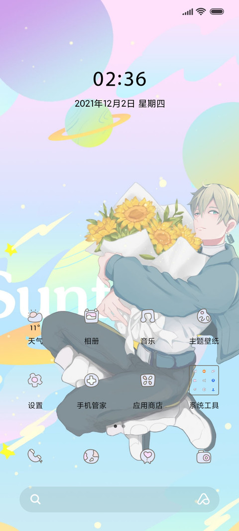 酷酷的捧花少年 screenshot
