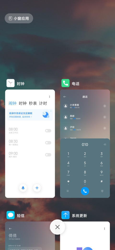 我向往的 screenshot