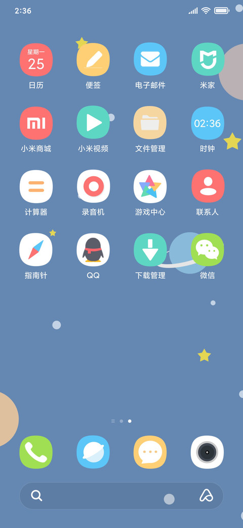 小星球 screenshot