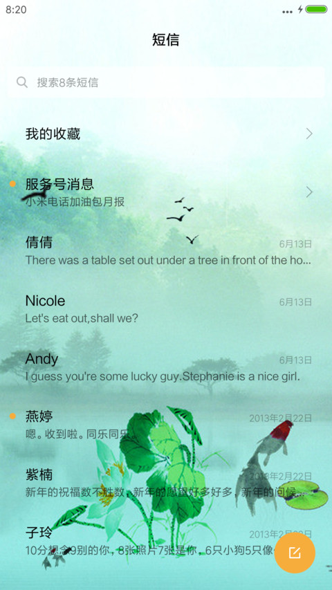 春暖花开 screenshot