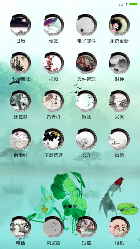 春暖花开 screenshot