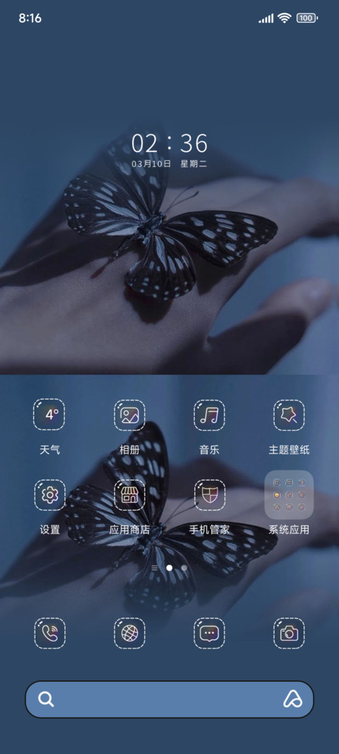 从此梦中再无蝶 screenshot