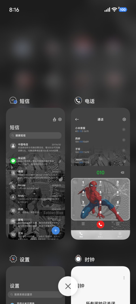 蜘蛛侠 雨雾多模式 screenshot