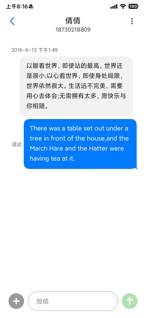 超级澎湃 screenshot