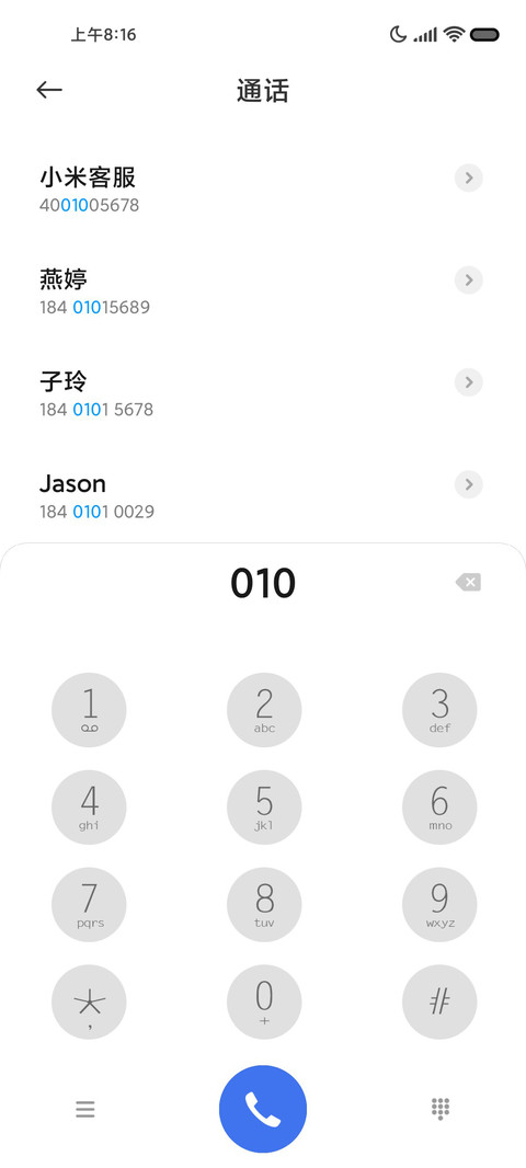 简约清新 screenshot