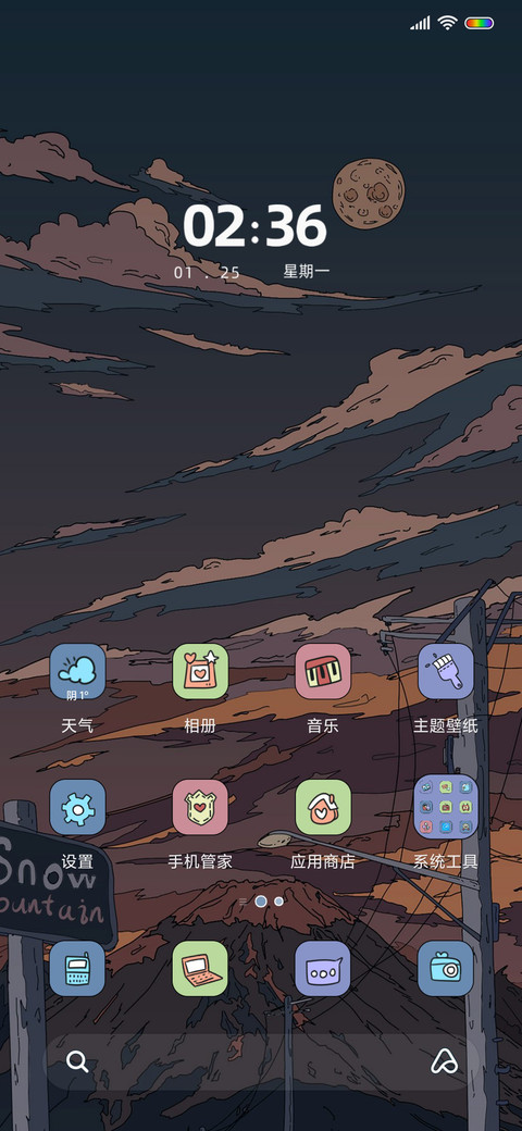 风景浮世绘 screenshot