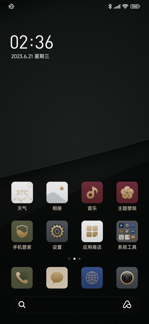 此刻是金 screenshot