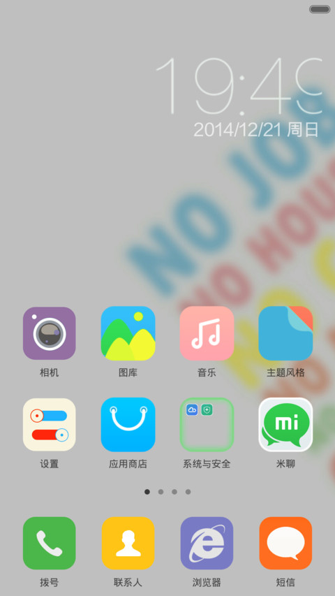 五无人员（12精美锁屏壁纸） screenshot