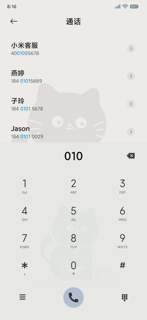 黑猫小组件 流体 screenshot