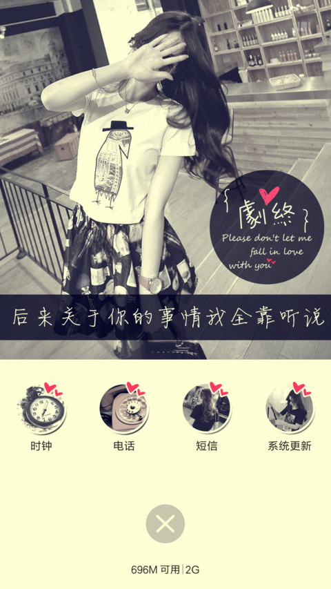 人潮拥挤可惜没你 screenshot