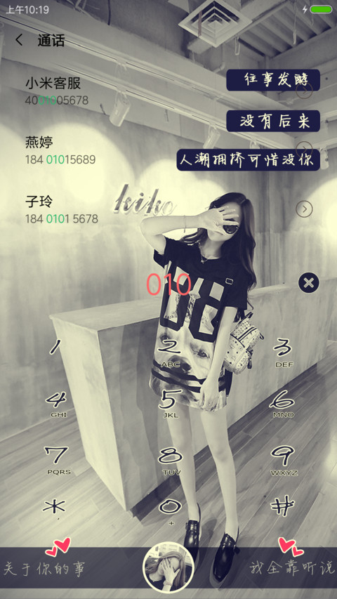 人潮拥挤可惜没你 screenshot