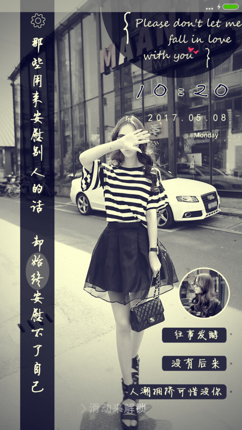 人潮拥挤可惜没你 screenshot