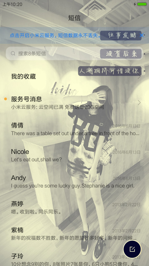 人潮拥挤可惜没你 screenshot