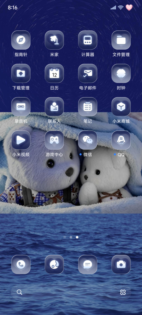 ins蓝调 小熊玩偶 screenshot