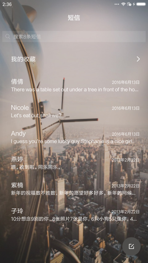 麦拉风 young screenshot