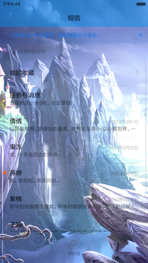 动态免费）重力3D效果 screenshot