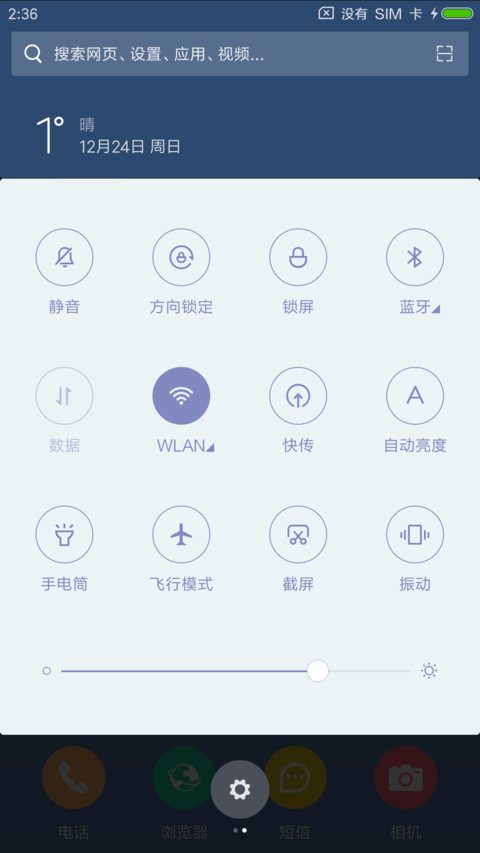 鲸鱼与我 screenshot