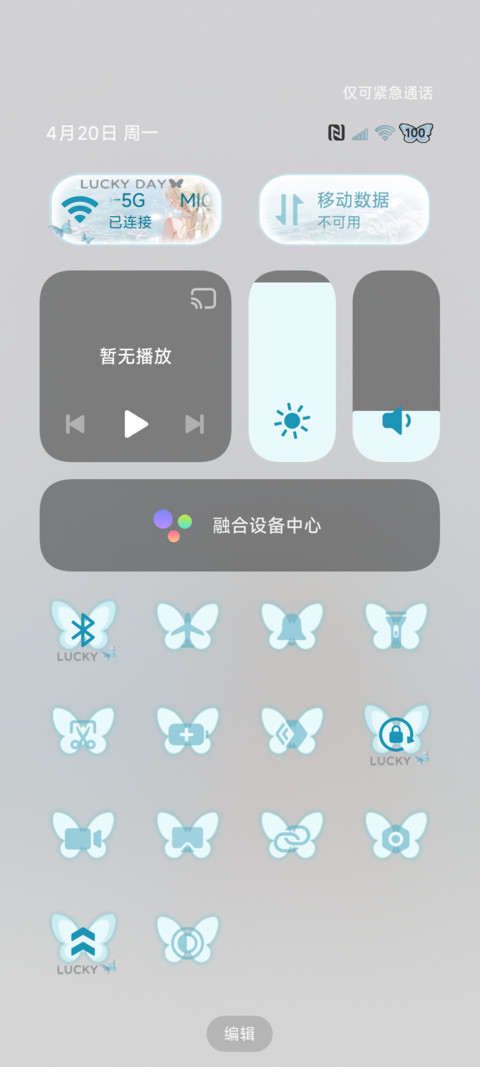 水色重感 波光来信 screenshot