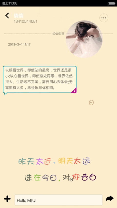绝嫣 screenshot