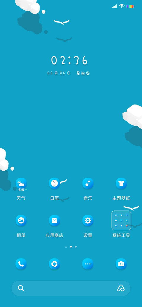 音乐游戏大富翁 screenshot