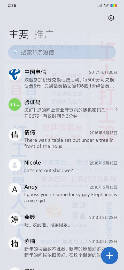 加油打工人 screenshot