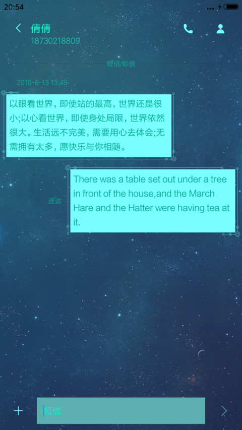 萌星球魔法星空 screenshot