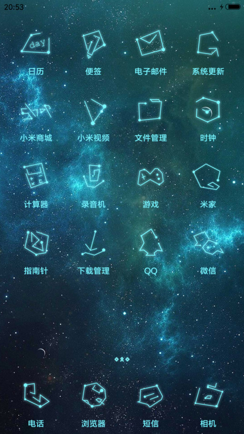 萌星球魔法星空 screenshot