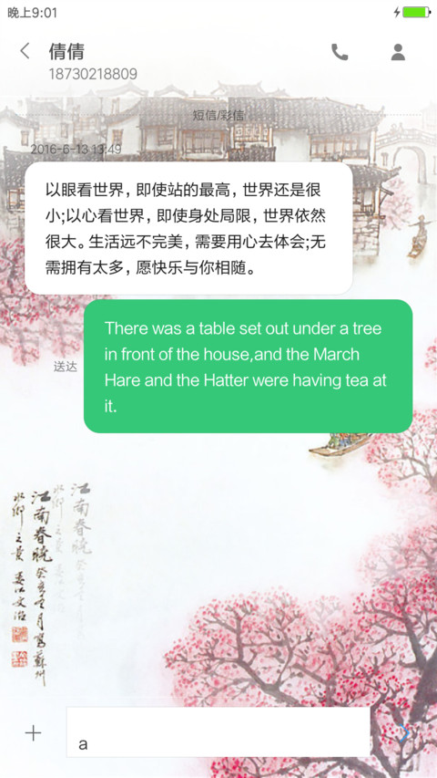 江南美 screenshot