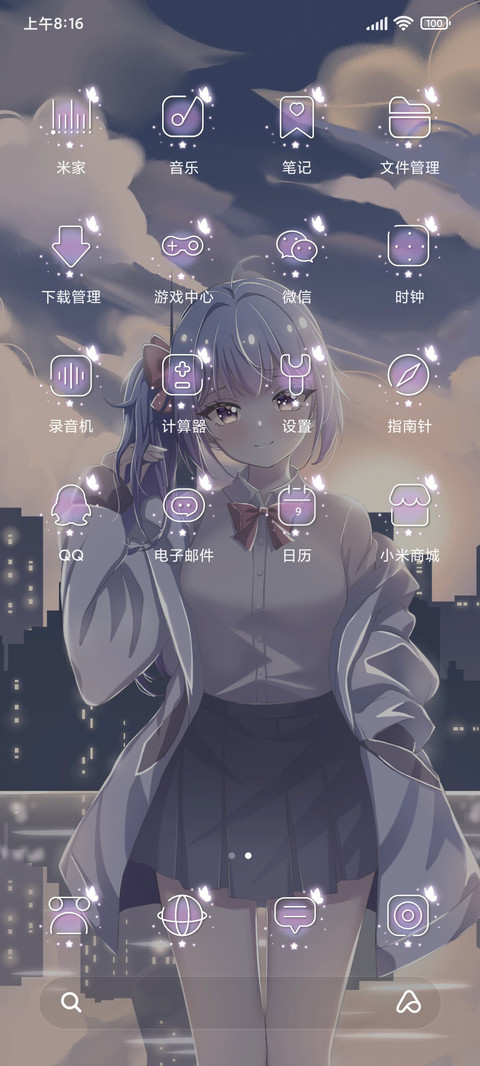 一梦星辰 screenshot