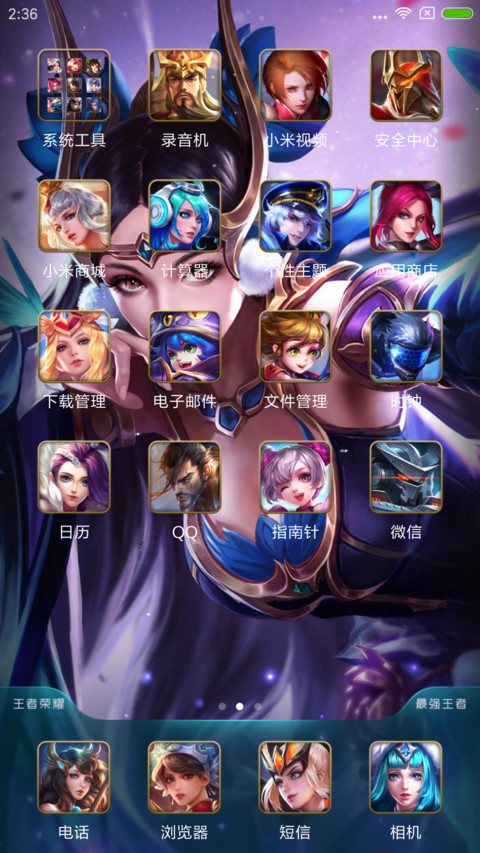 王者荣耀X screenshot
