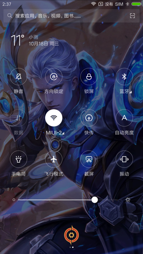 王者荣耀X screenshot