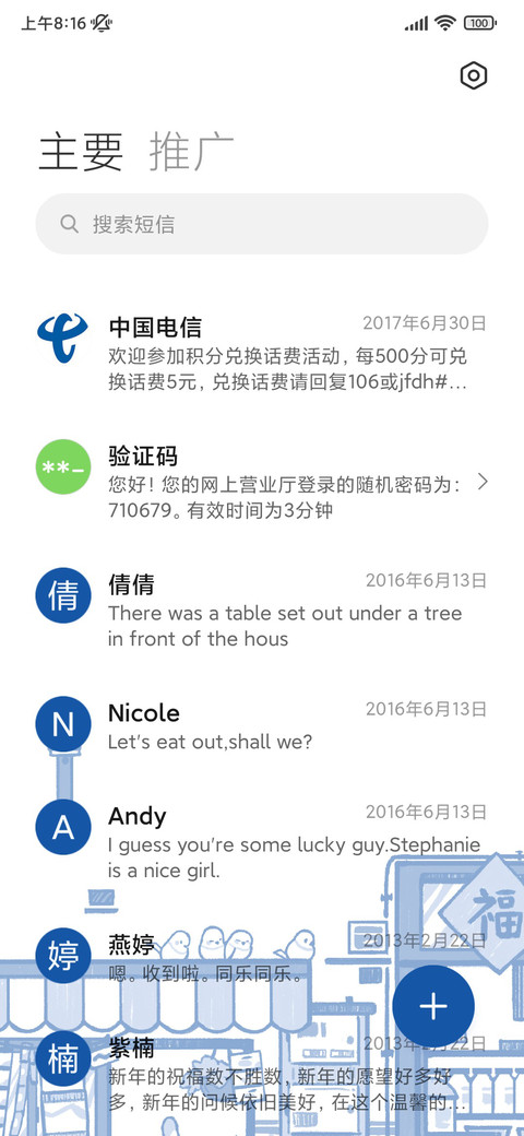 悠然时光 screenshot