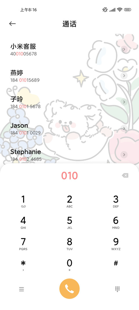 掉进花园的小狗 screenshot