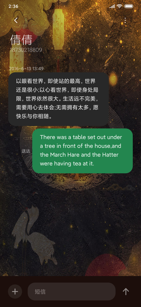 春花秋月何时了 screenshot