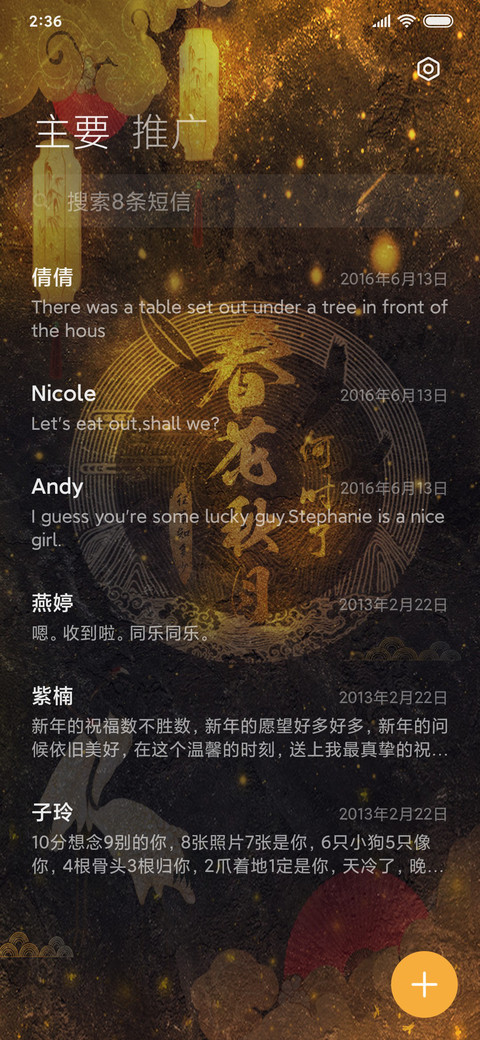 春花秋月何时了 screenshot