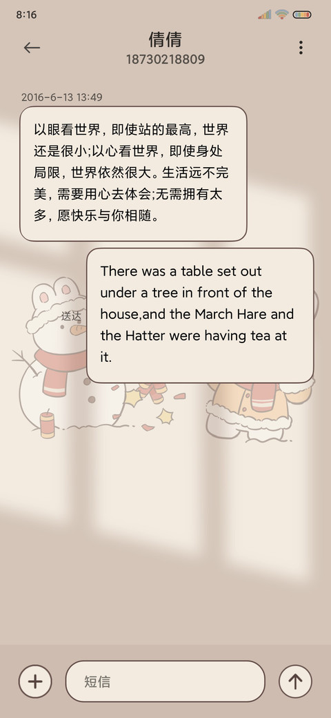 好运招财兔光影组件 screenshot