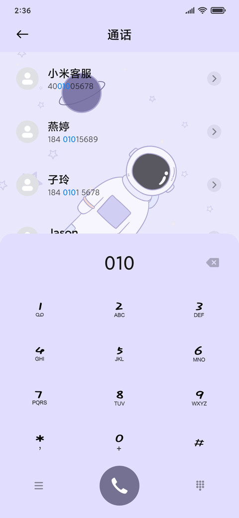 动态宇航员 screenshot