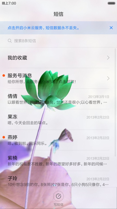 微山湖荷花（高清壁纸) screenshot