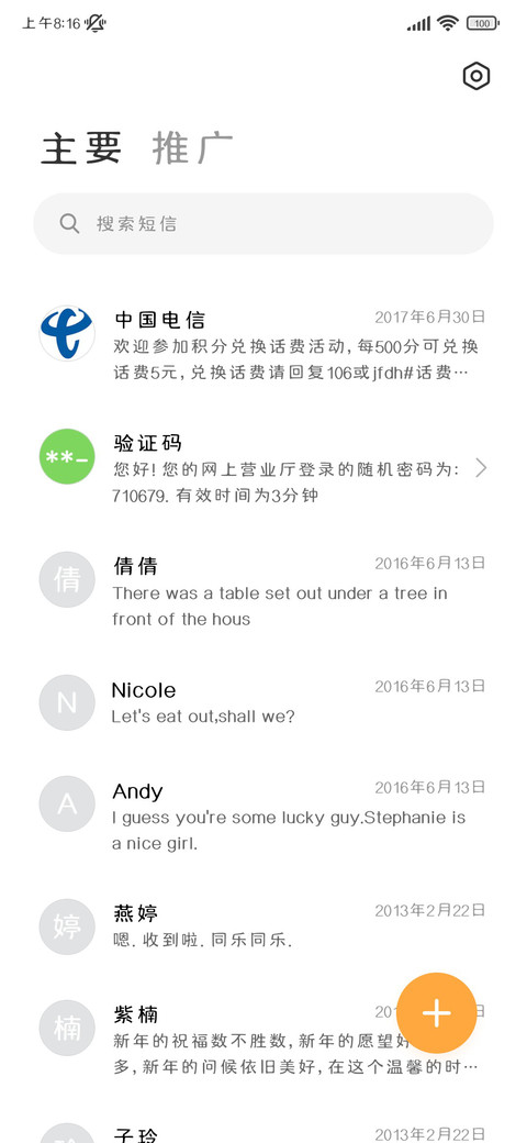 囧囧黑体 screenshot