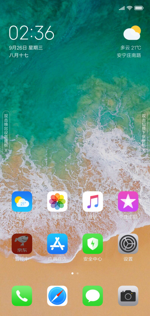 非凡Xphone screenshot