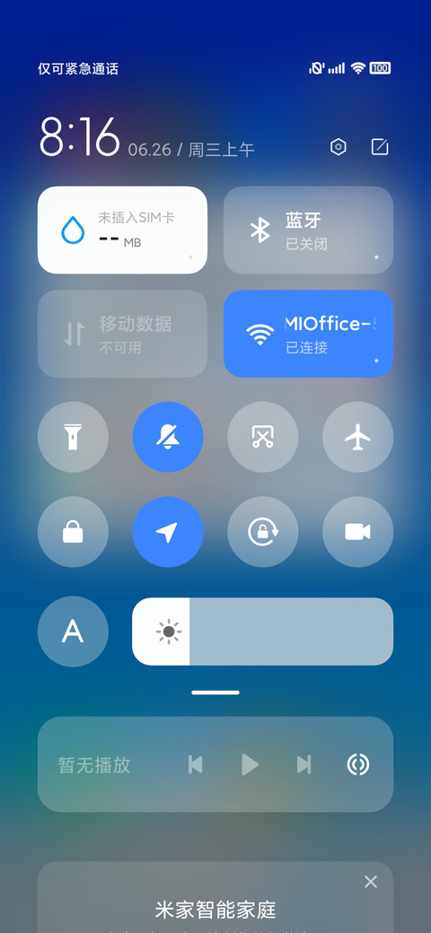 LIUI寻光 screenshot