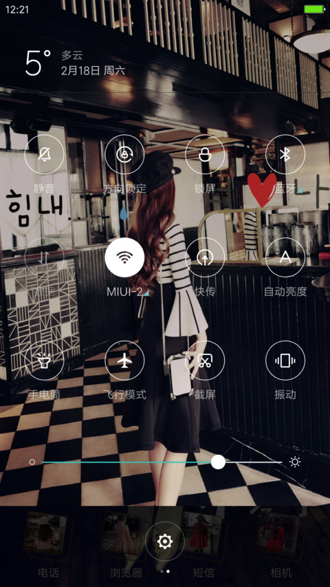 想见你 screenshot