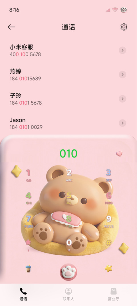 立体图标 呆呆猫 screenshot