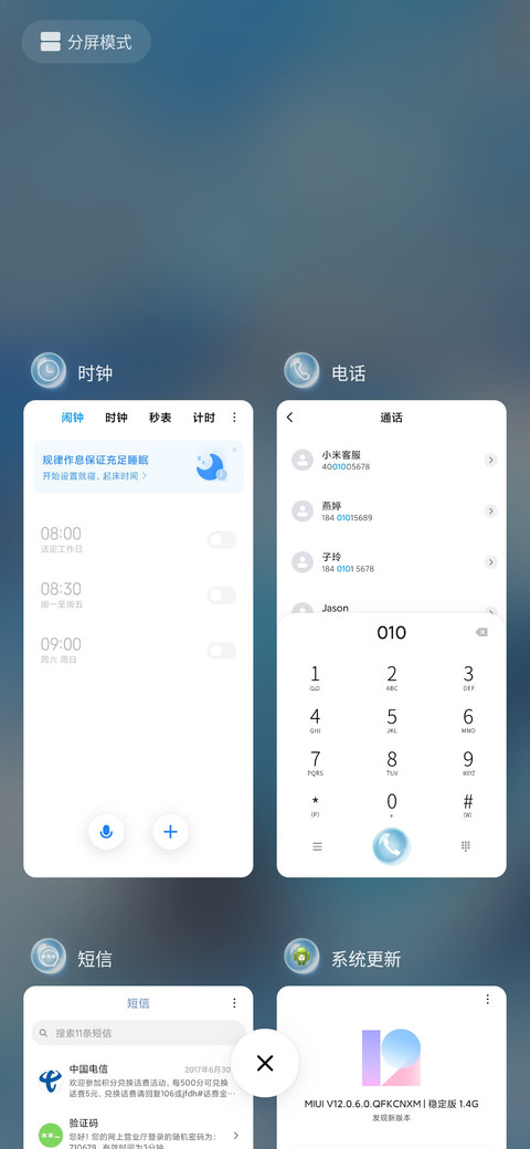 踏浪前行 screenshot